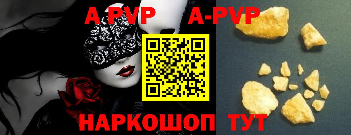 Альфа ПВП VHQ Гагарин