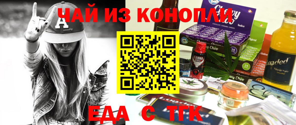 Печенье с ТГК конопля Гагарин