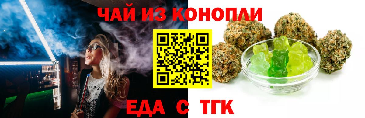 Гагарин  Cannafood конопля  Вход с VPN 
