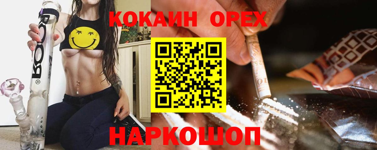 COCAIN Эквадор  Вход с VPN  Гагарин  Кокаин  COCAIN FishScale 
