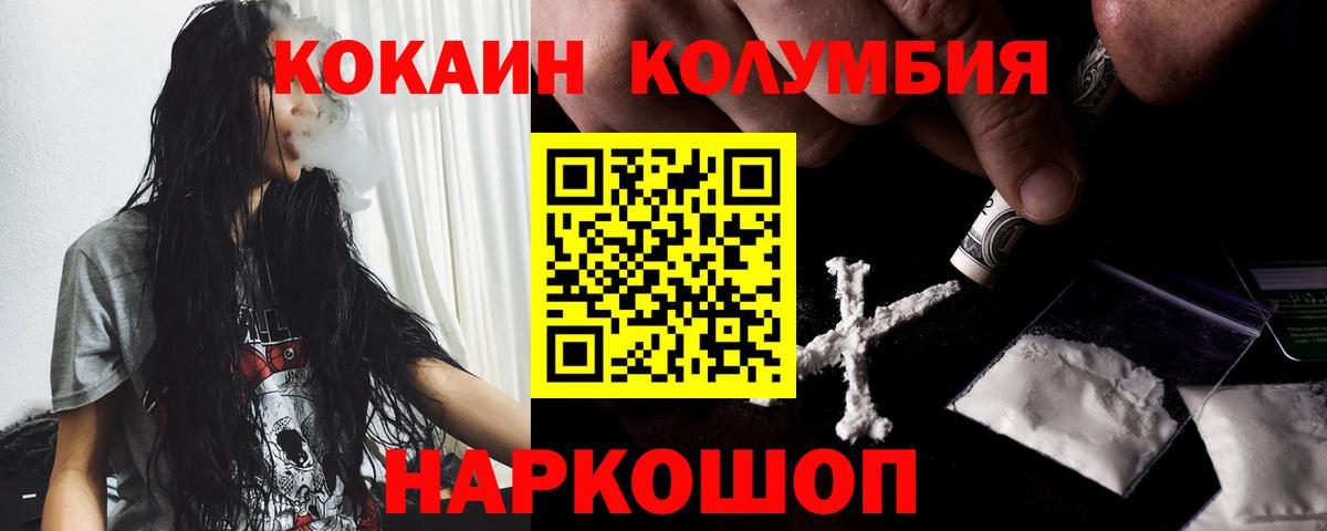 COCAIN Перу Гагарин