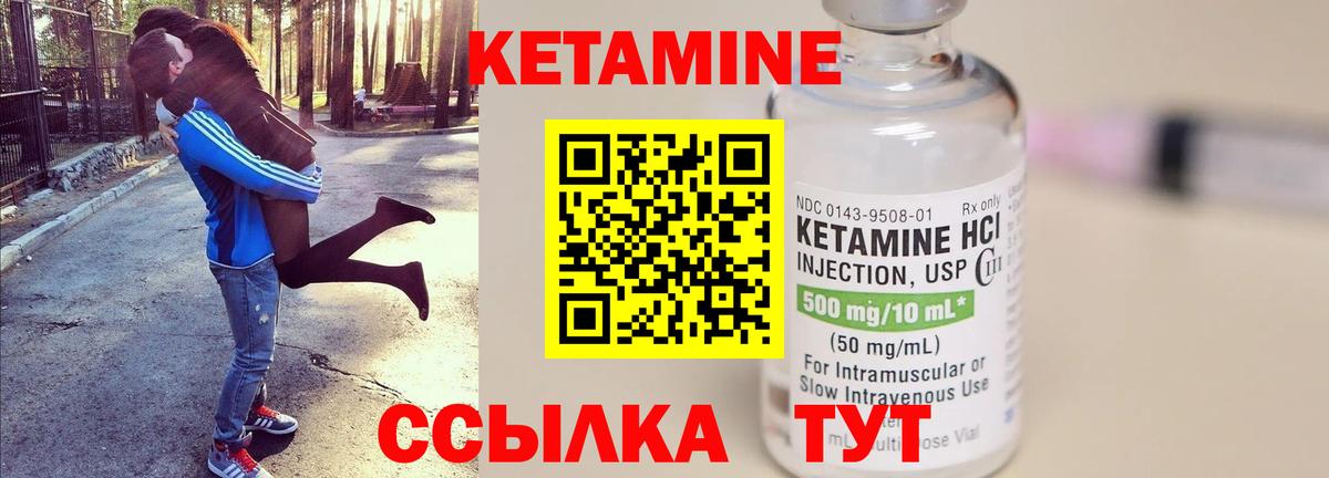 КЕТАМИН ketamine Гагарин