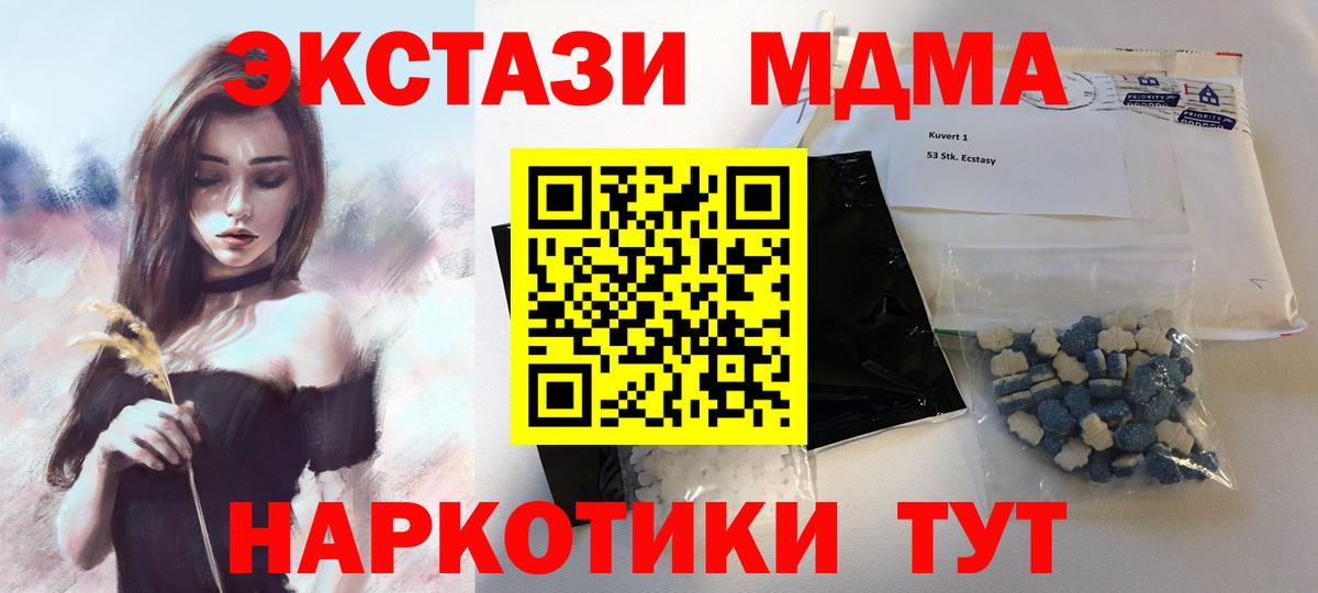 МДМА кристаллы Гагарин