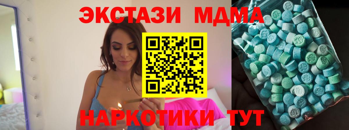 Гагарин  МДМА Molly  МДМА молли  Вход с VPN 