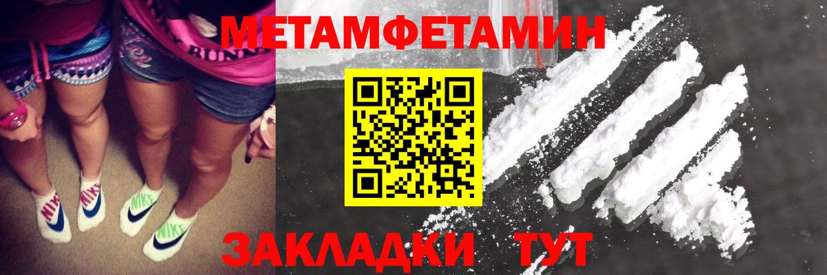 Первитин винт Гагарин