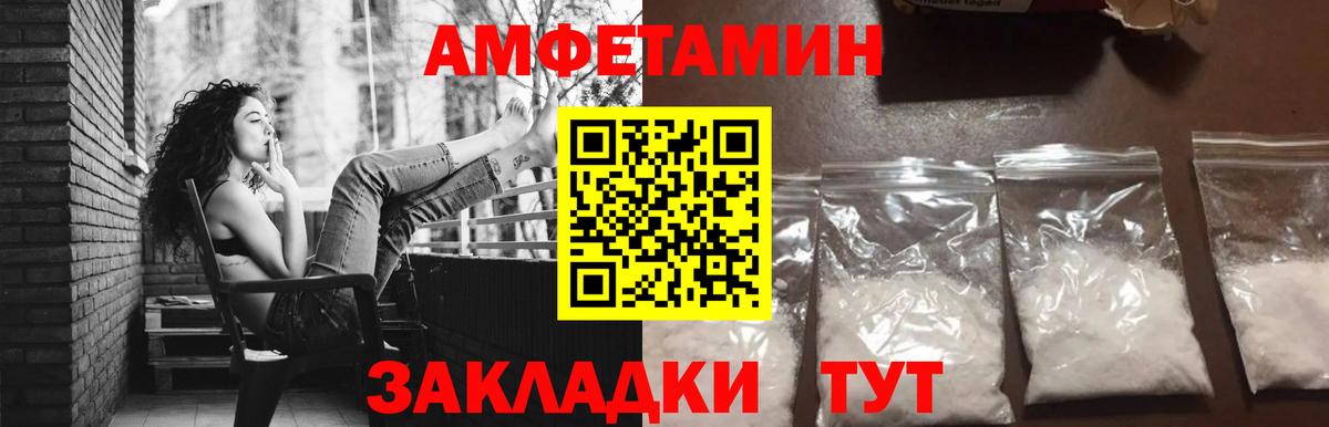 МЕТАМФЕТАМИН Декстрометамфетамин 99.9%  Вход с VPN  Гагарин 