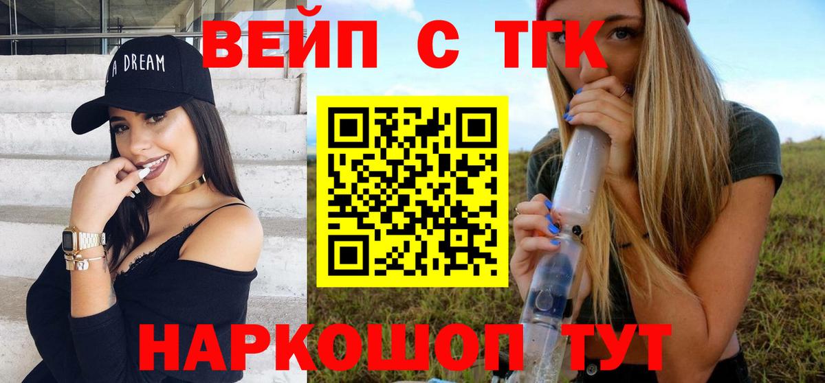 ТГК гашишное масло  ТГК жижа  Вход с VPN  Гагарин 