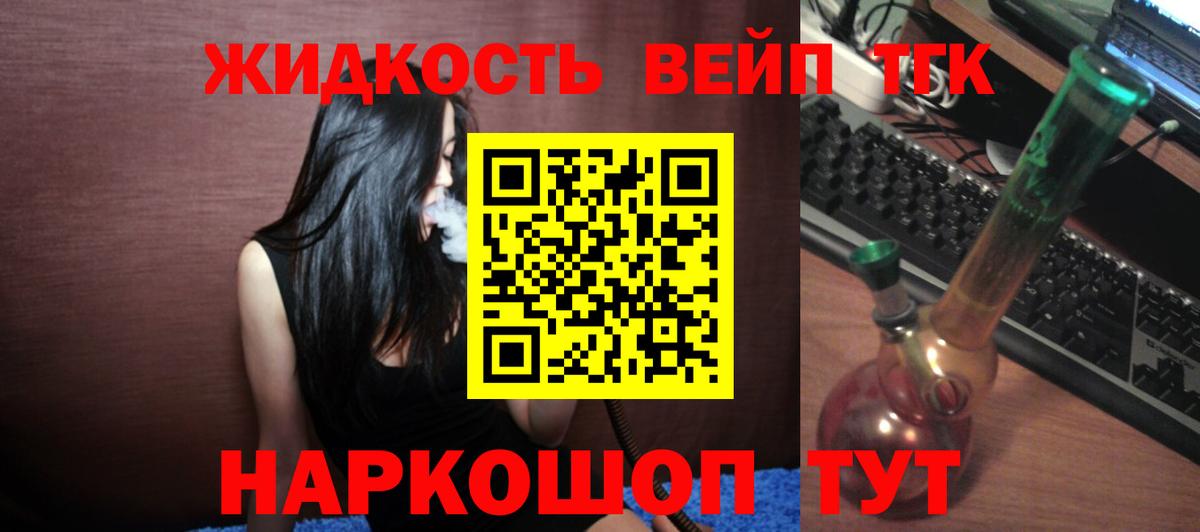 ТГК THC oil Гагарин